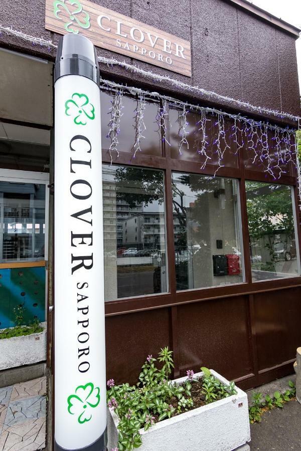 ホテル Clover House 札幌市 エクステリア 写真